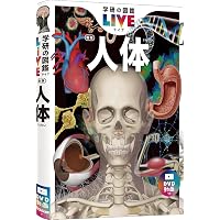 Amazon.co.jp: 学研の図鑑LIVE新版 特典付きギフトボックス3冊セット